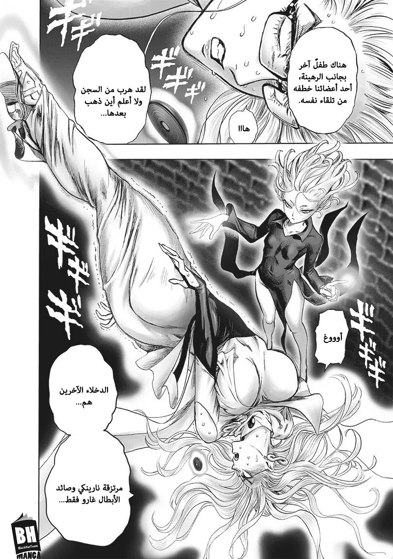 Read One Punch Man AR Manga Online
