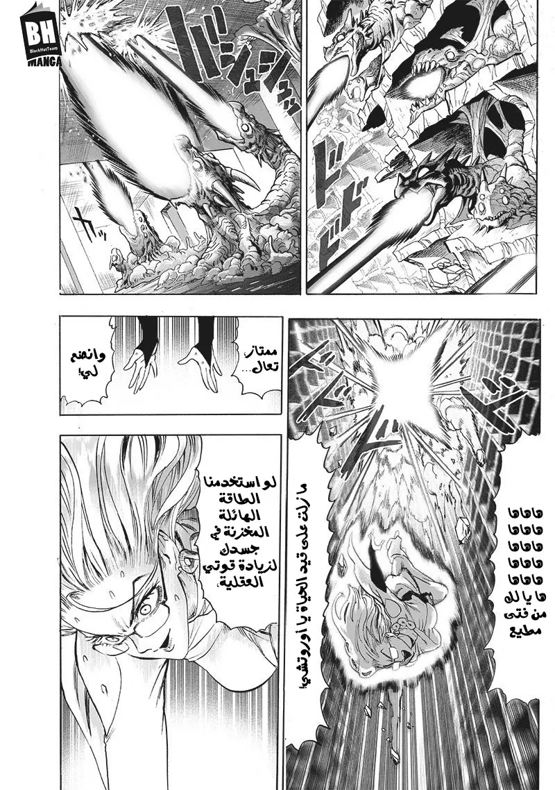 Read One Punch Man AR Manga Online