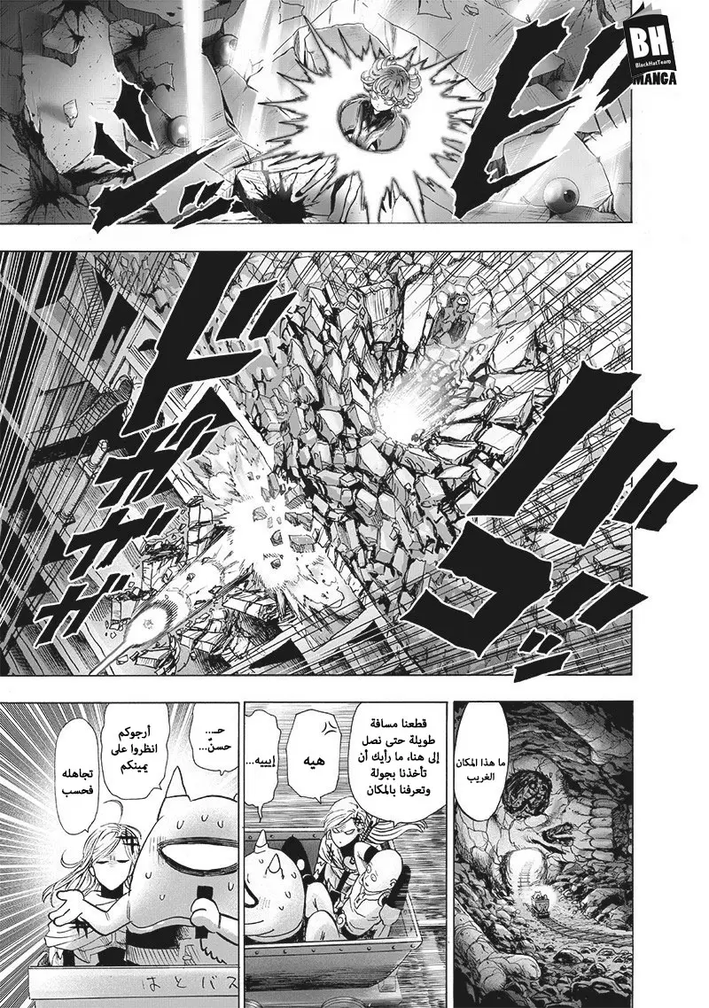 Read One Punch Man AR Manga Online