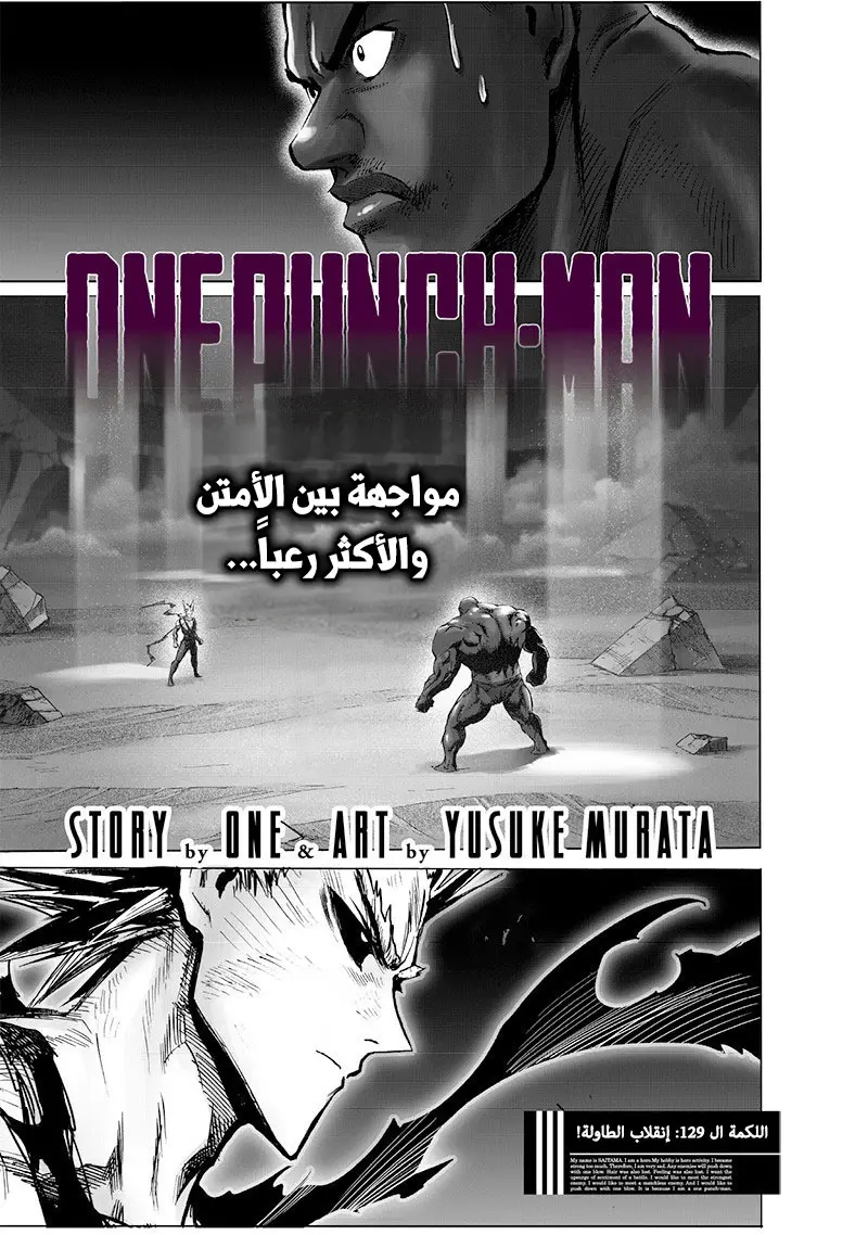 Read One Punch Man AR Manga Online
