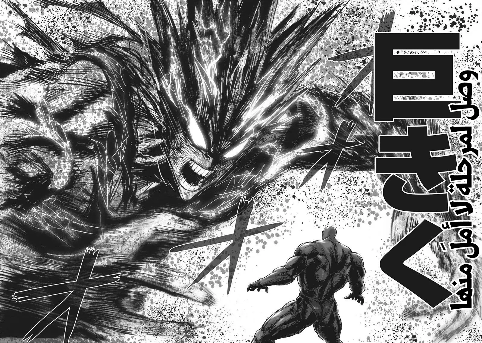Read One Punch Man AR Manga Online