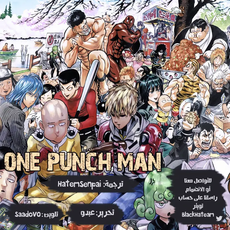 Read One Punch Man AR Manga Online