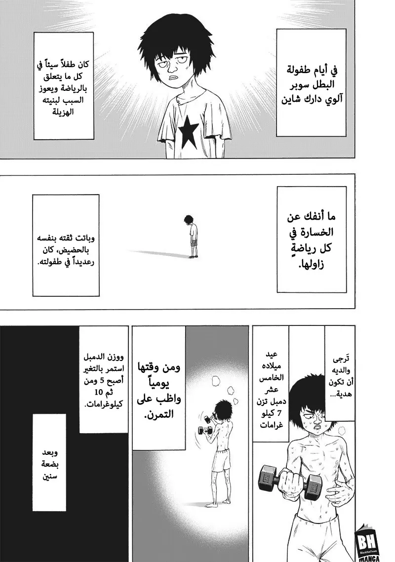 Read One Punch Man AR Manga Online