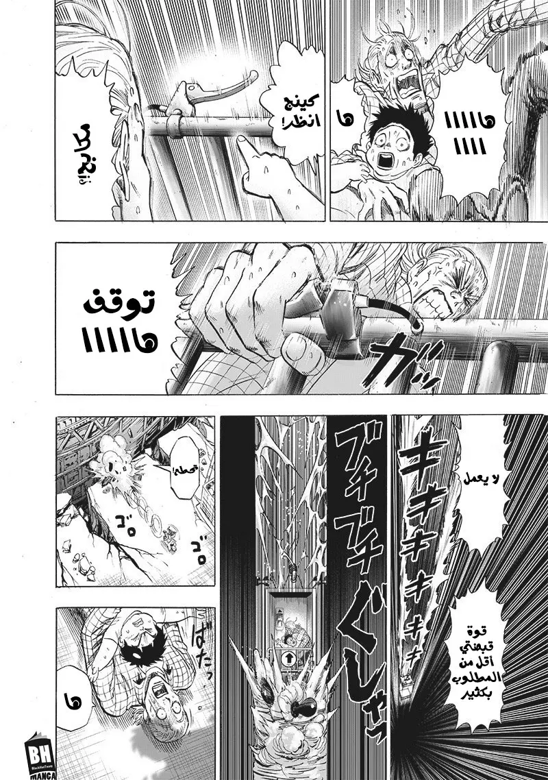 Read One Punch Man AR Manga Online