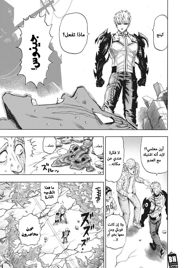 Read One Punch Man AR Manga Online