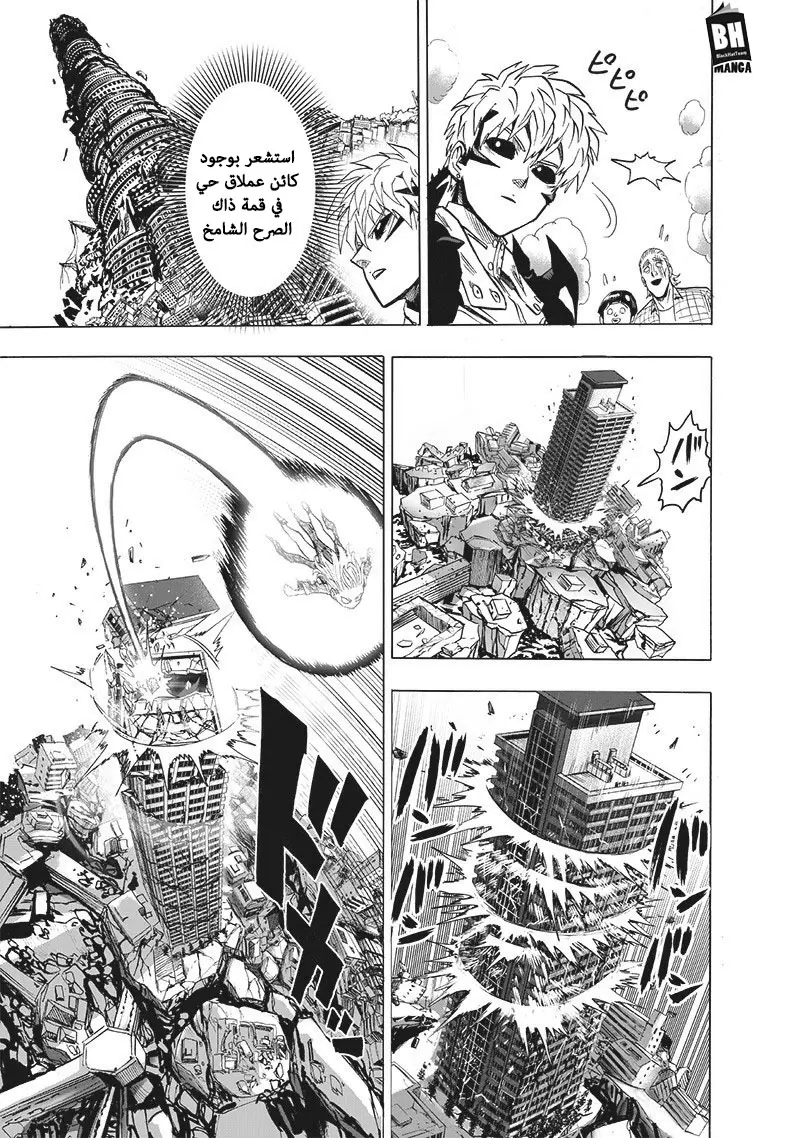 Read One Punch Man AR Manga Online