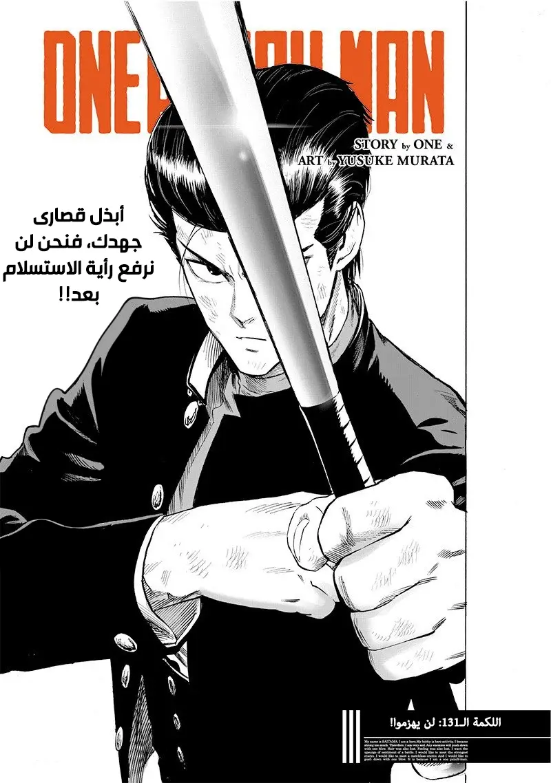 Read One Punch Man AR Manga Online