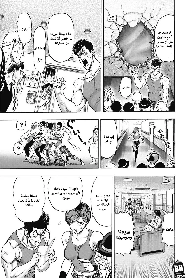 Read One Punch Man AR Manga Online