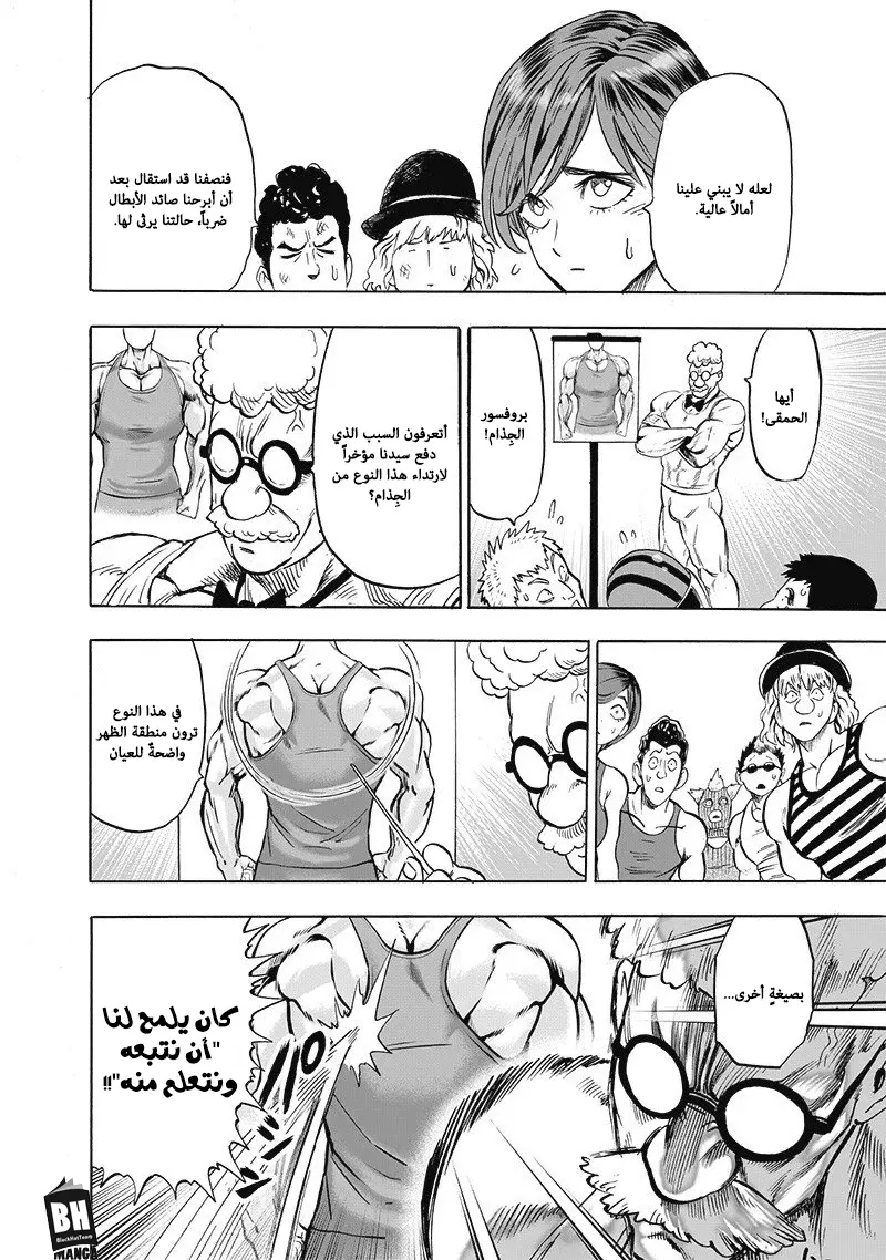 Read One Punch Man AR Manga Online