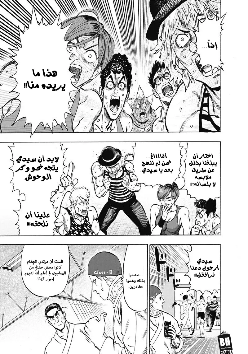 Read One Punch Man AR Manga Online