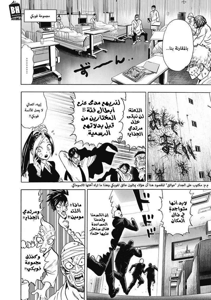 Read One Punch Man AR Manga Online