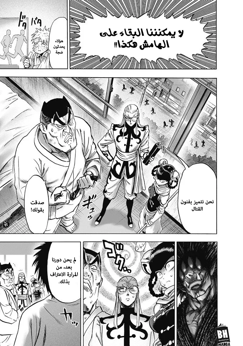 Read One Punch Man AR Manga Online