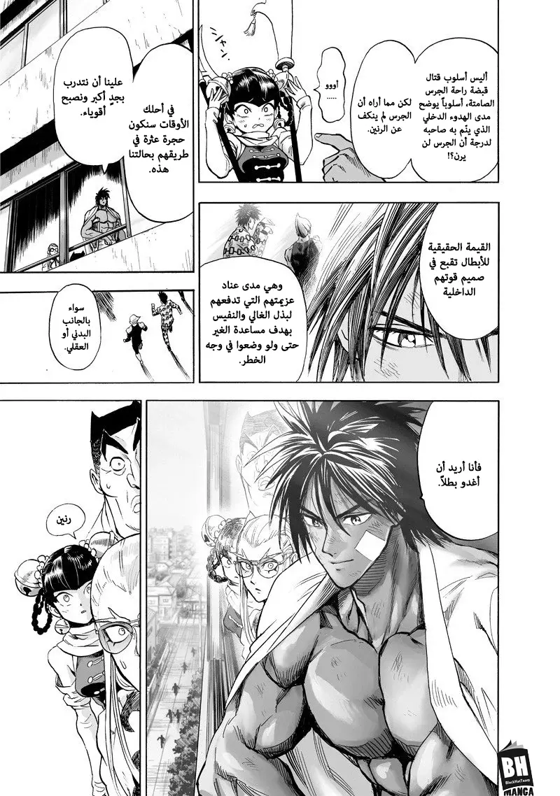 Read One Punch Man AR Manga Online