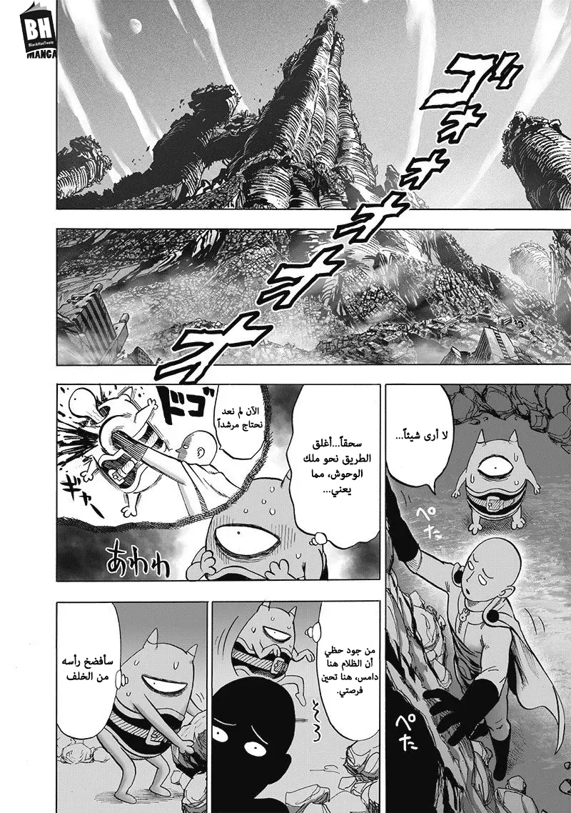 Read One Punch Man AR Manga Online