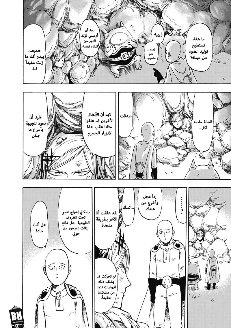 Read One Punch Man AR Manga Online