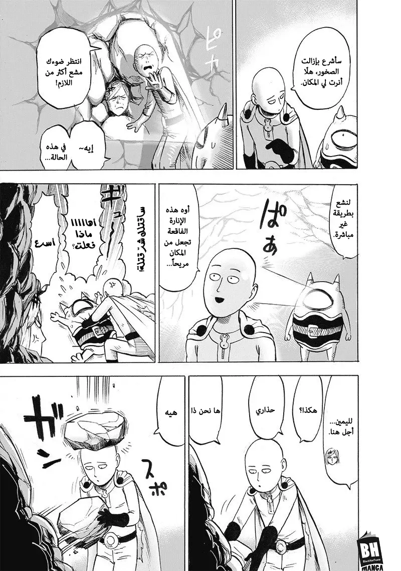 Read One Punch Man AR Manga Online