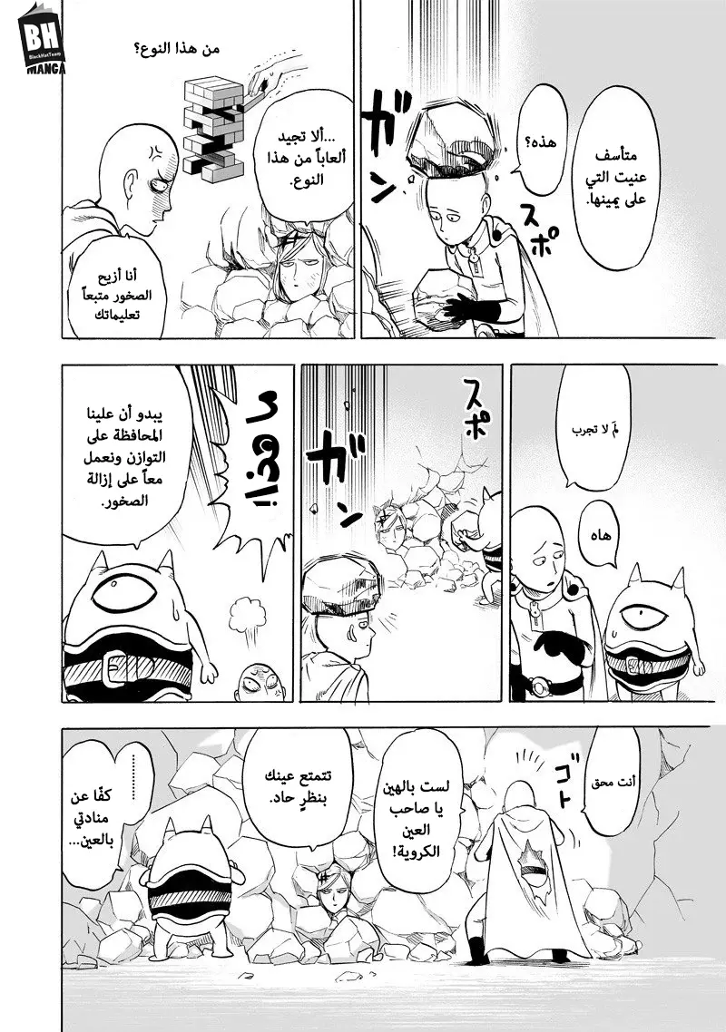 Read One Punch Man AR Manga Online