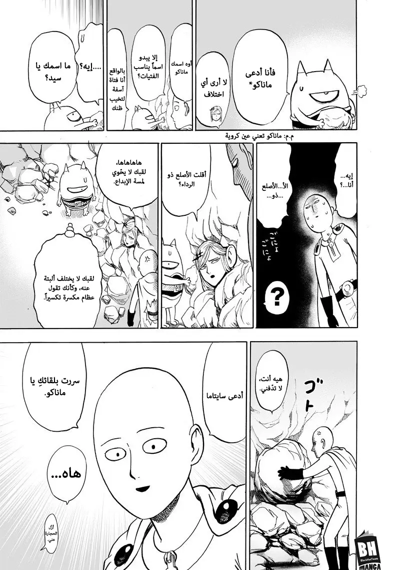 Read One Punch Man AR Manga Online
