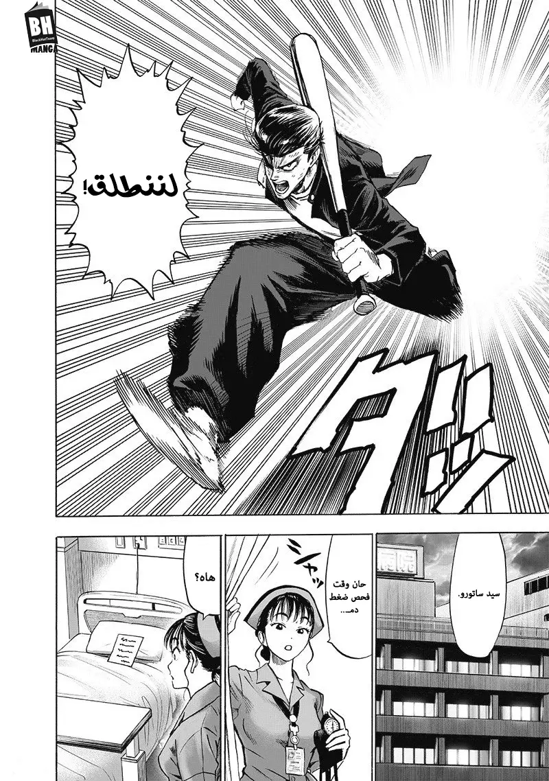 Read One Punch Man AR Manga Online