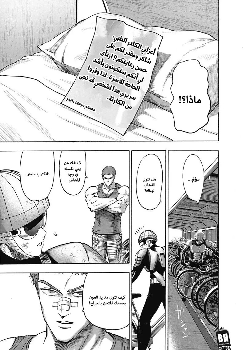 Read One Punch Man AR Manga Online