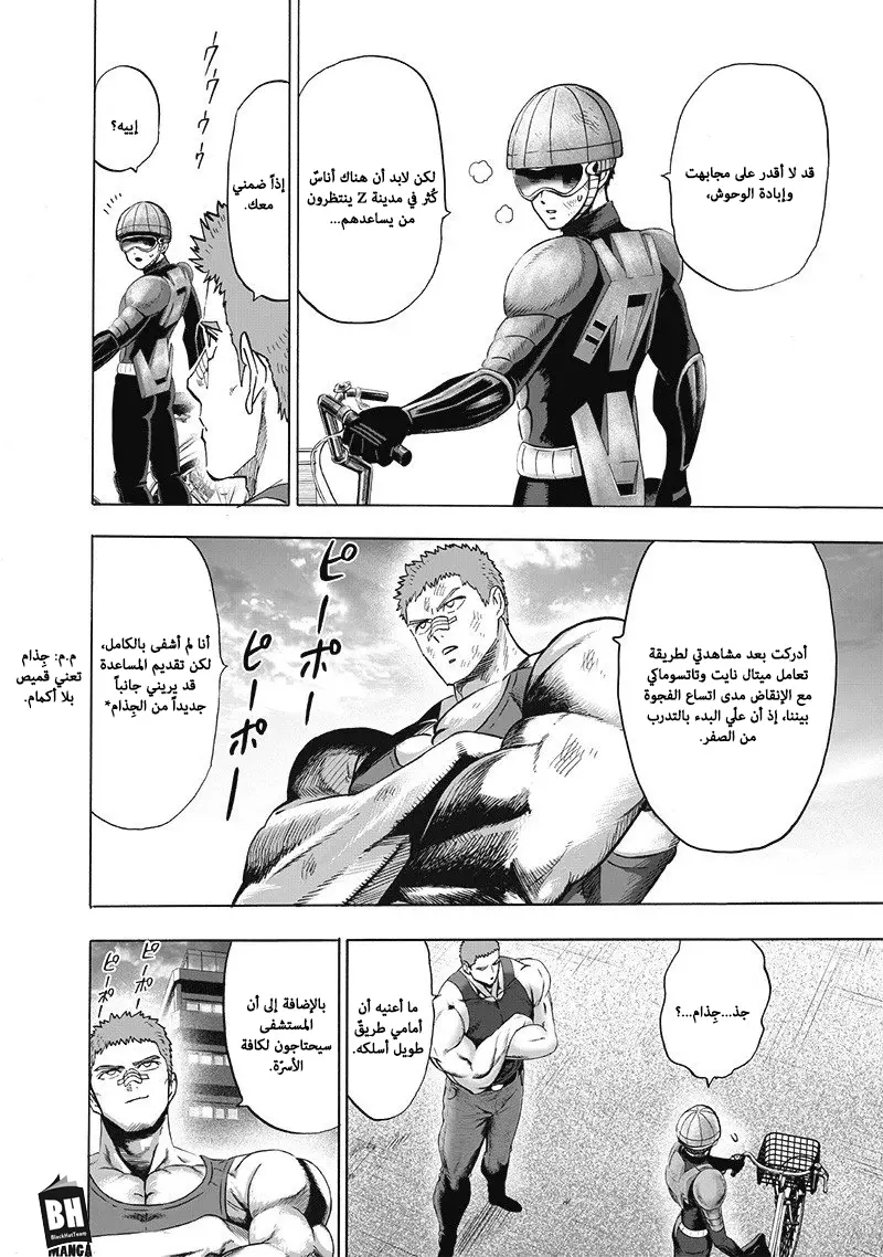 Read One Punch Man AR Manga Online