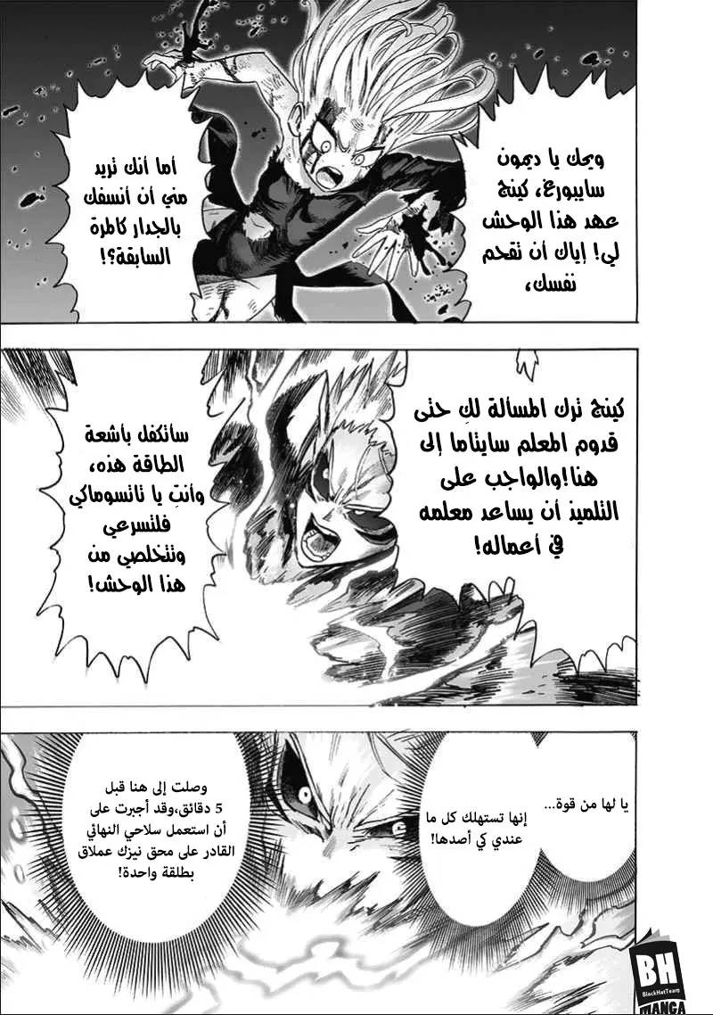 Read One Punch Man AR Manga Online