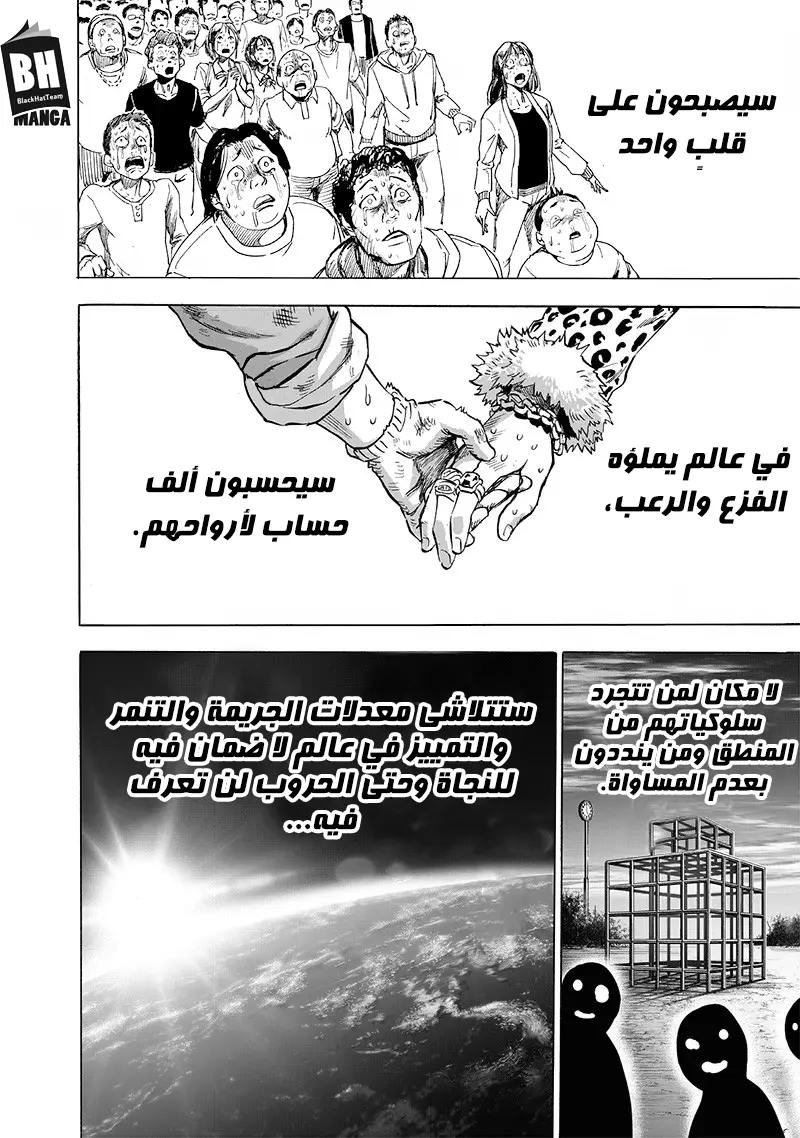 Read One Punch Man AR Manga Online