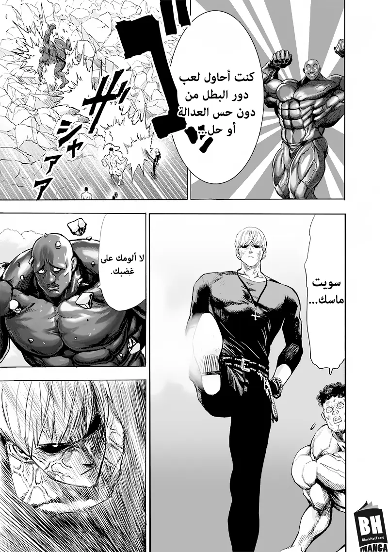 Read One Punch Man AR Manga Online