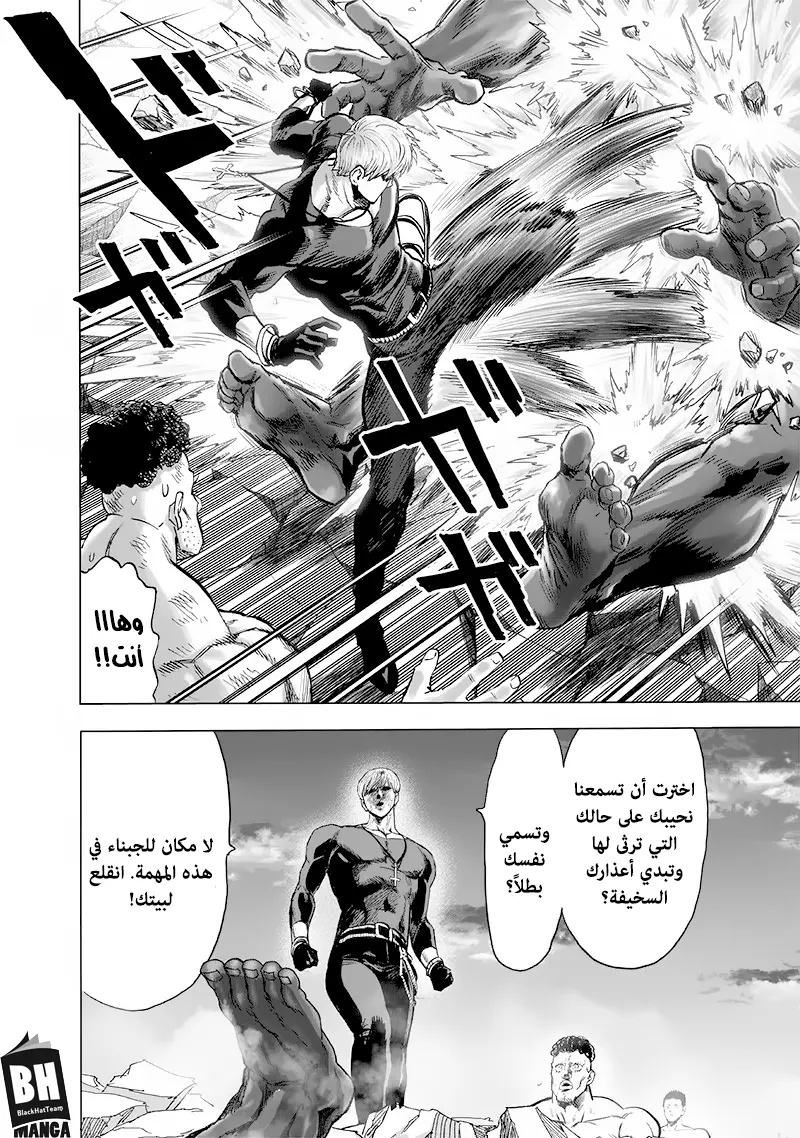 Read One Punch Man AR Manga Online