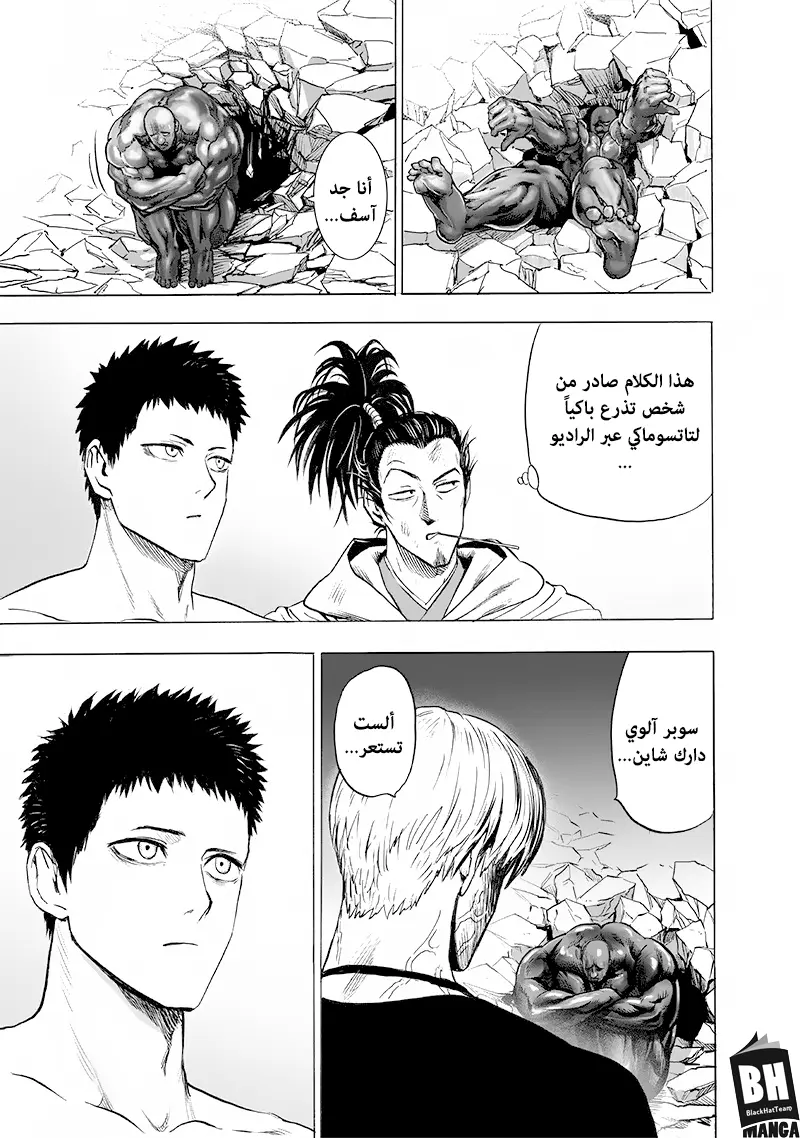 Read One Punch Man AR Manga Online