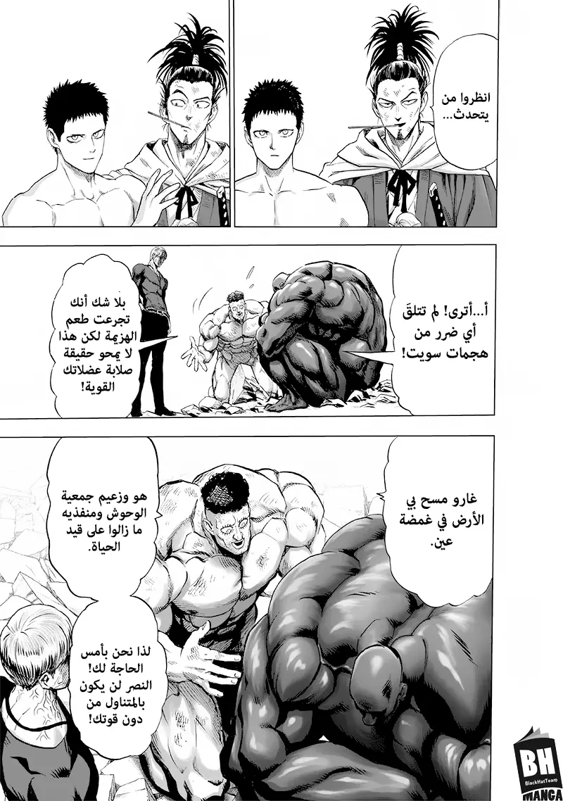 Read One Punch Man AR Manga Online