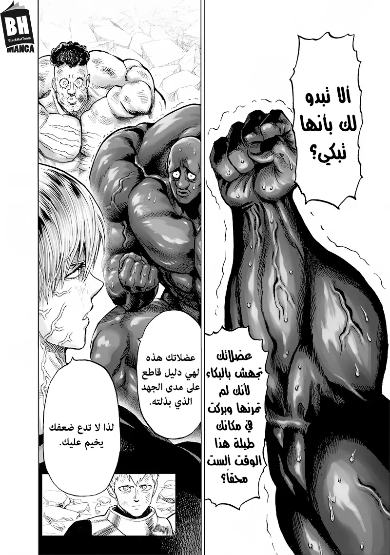 Read One Punch Man AR Manga Online