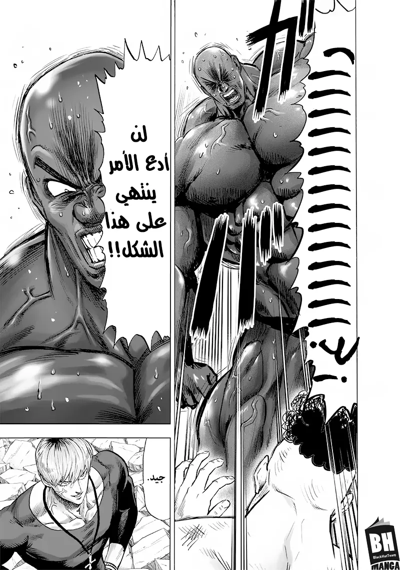 Read One Punch Man AR Manga Online