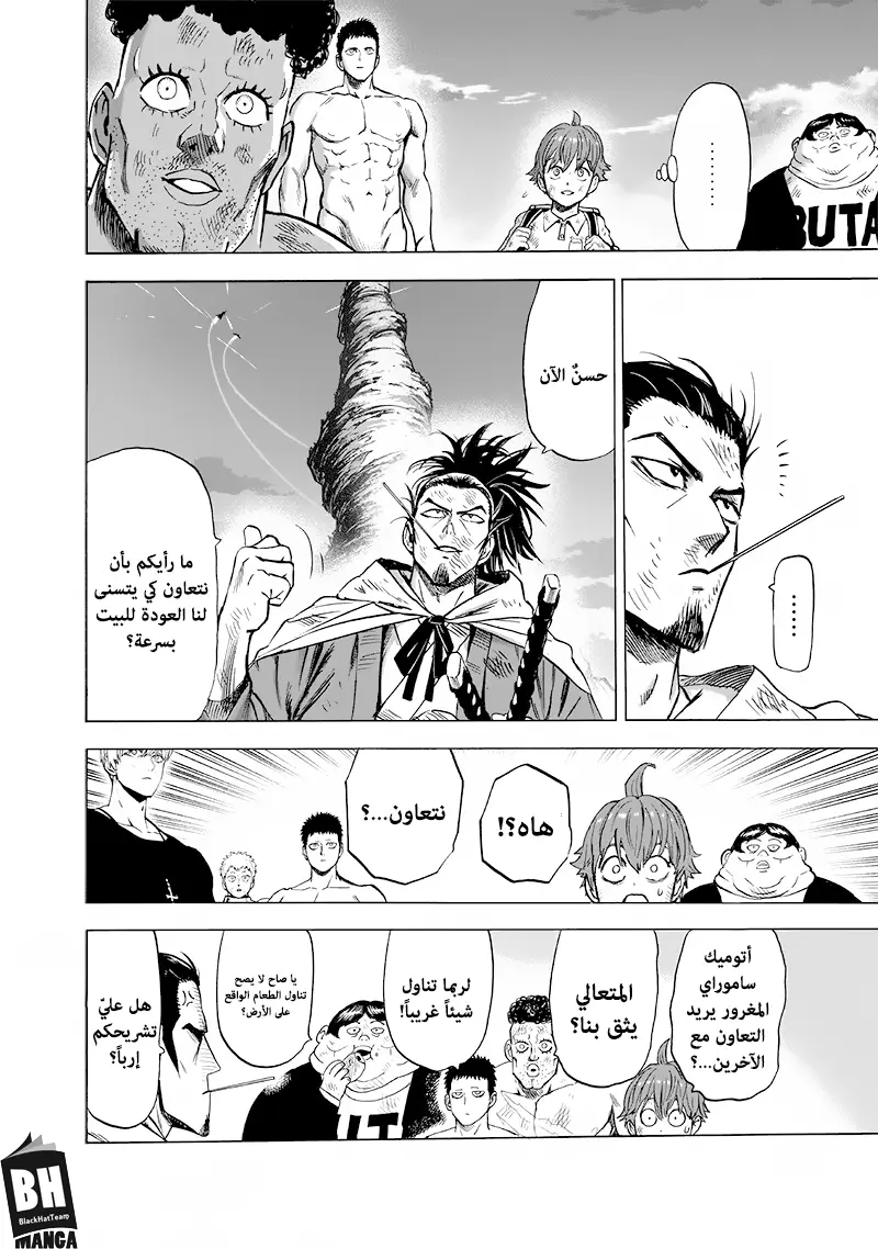 Read One Punch Man AR Manga Online