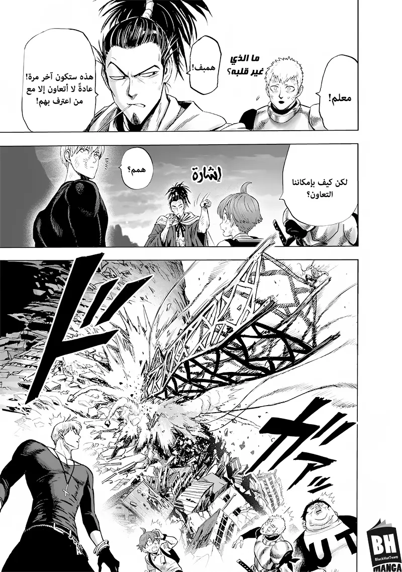 Read One Punch Man AR Manga Online