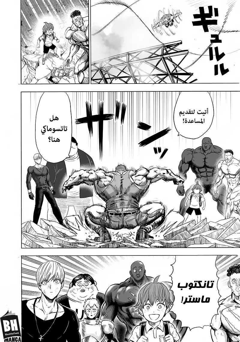 Read One Punch Man AR Manga Online
