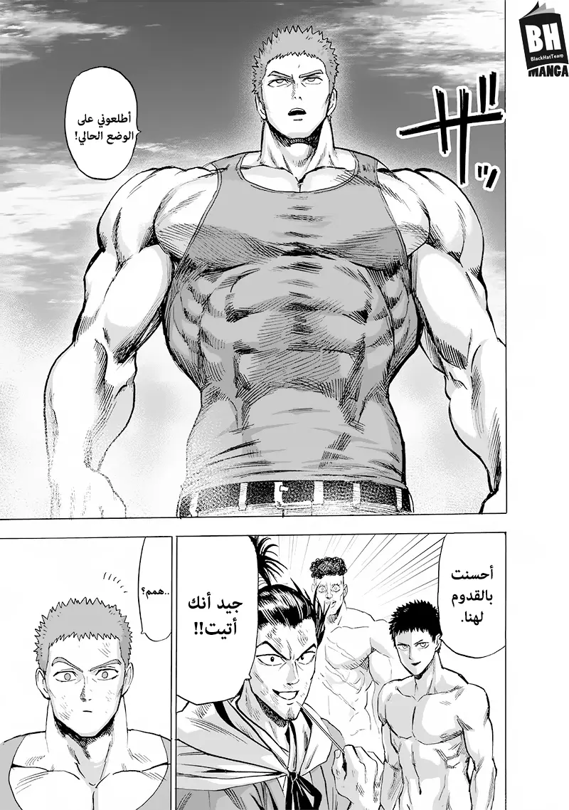 Read One Punch Man AR Manga Online