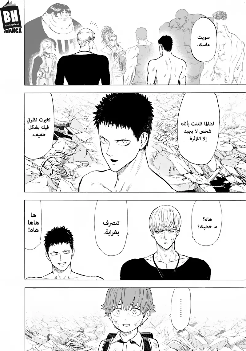 Read One Punch Man AR Manga Online