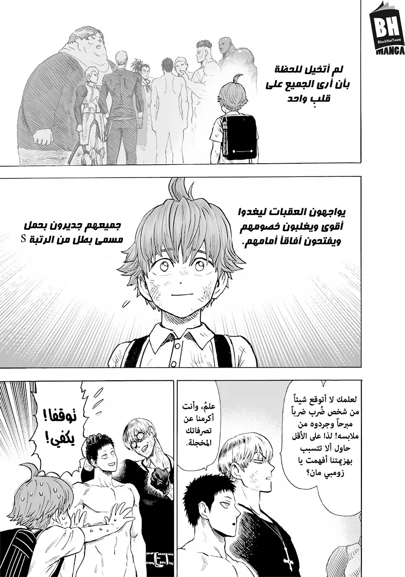 Read One Punch Man AR Manga Online