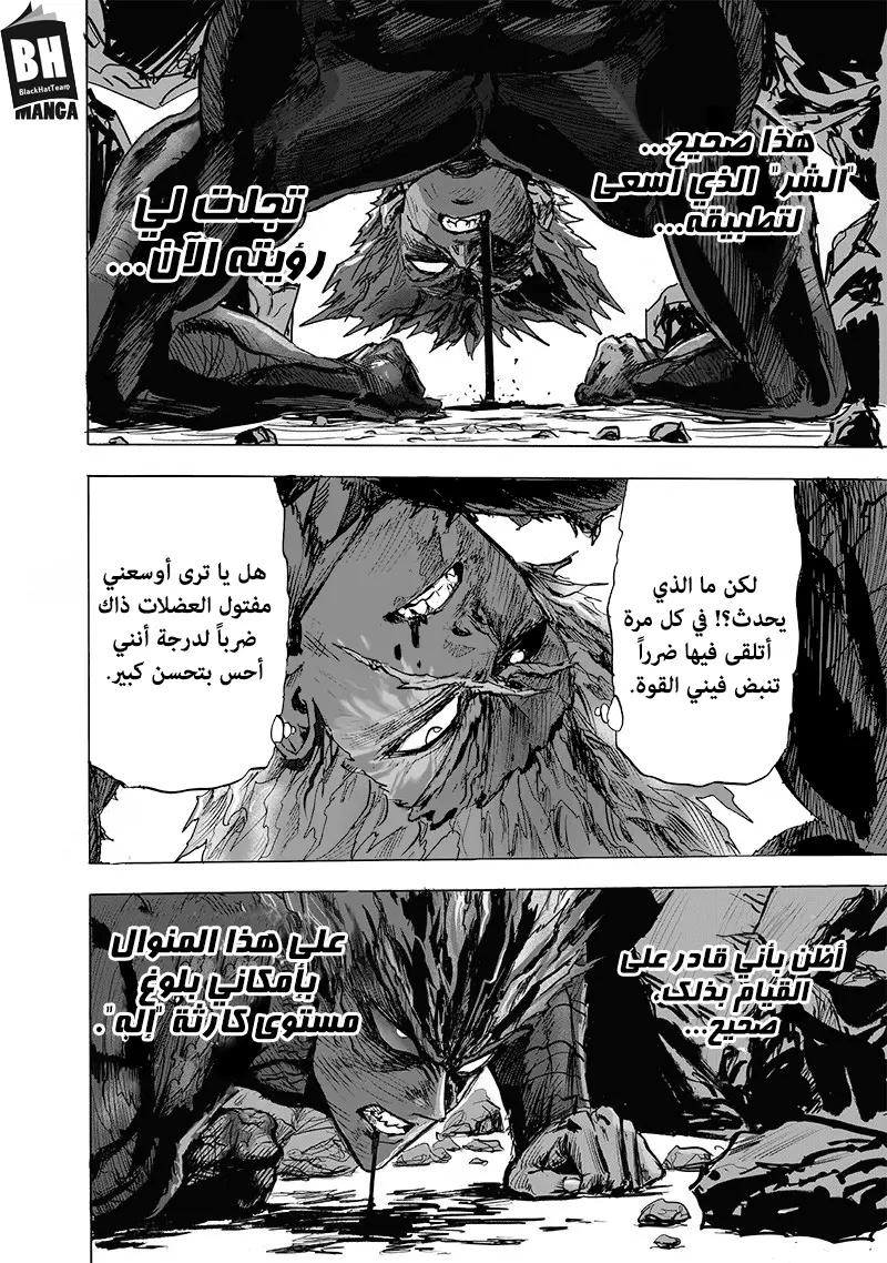 Read One Punch Man AR Manga Online