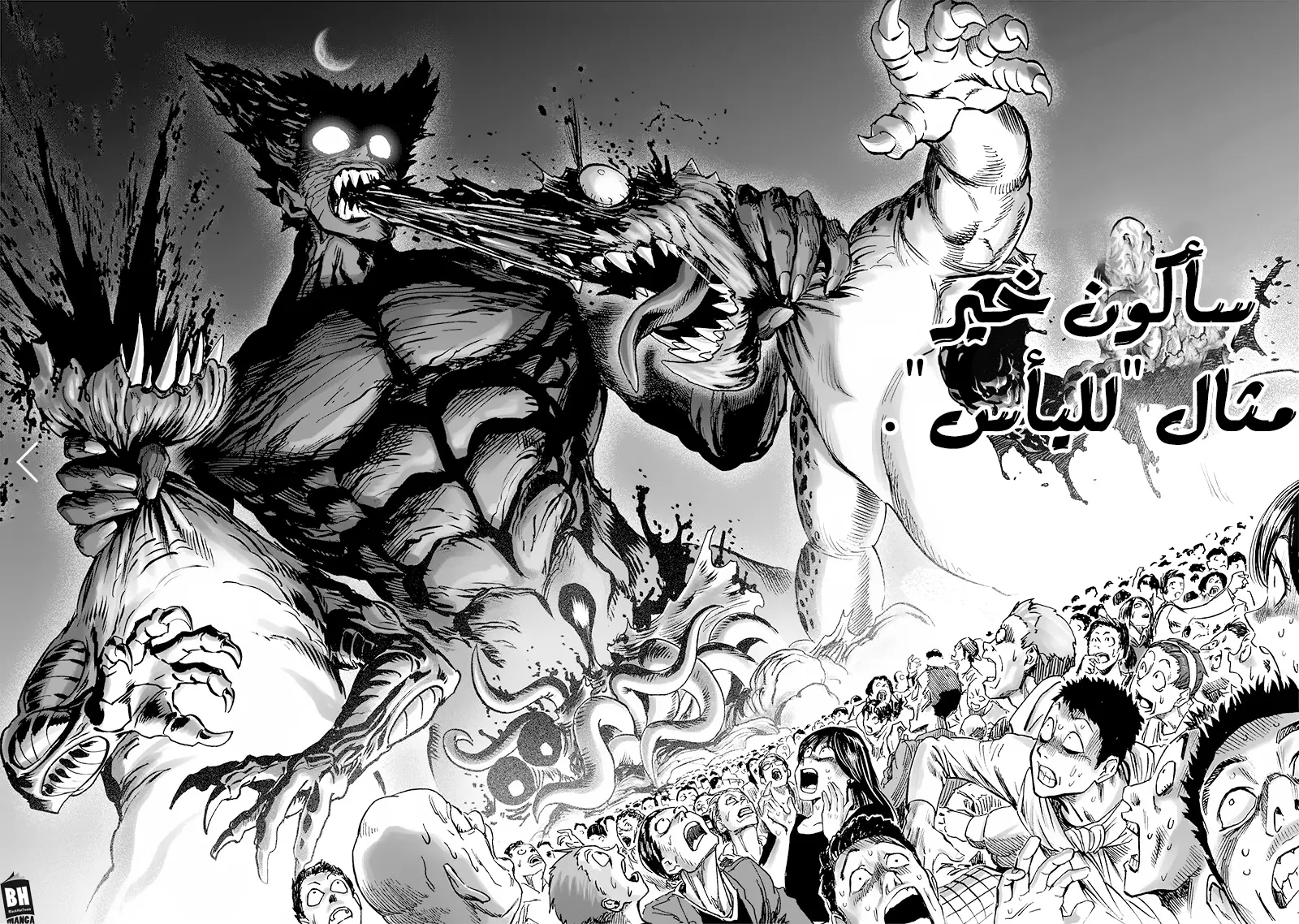 Read One Punch Man AR Manga Online