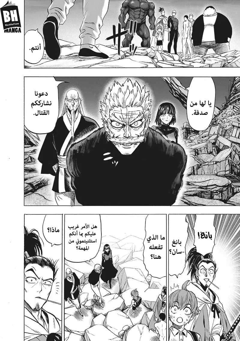 Read One Punch Man AR Manga Online