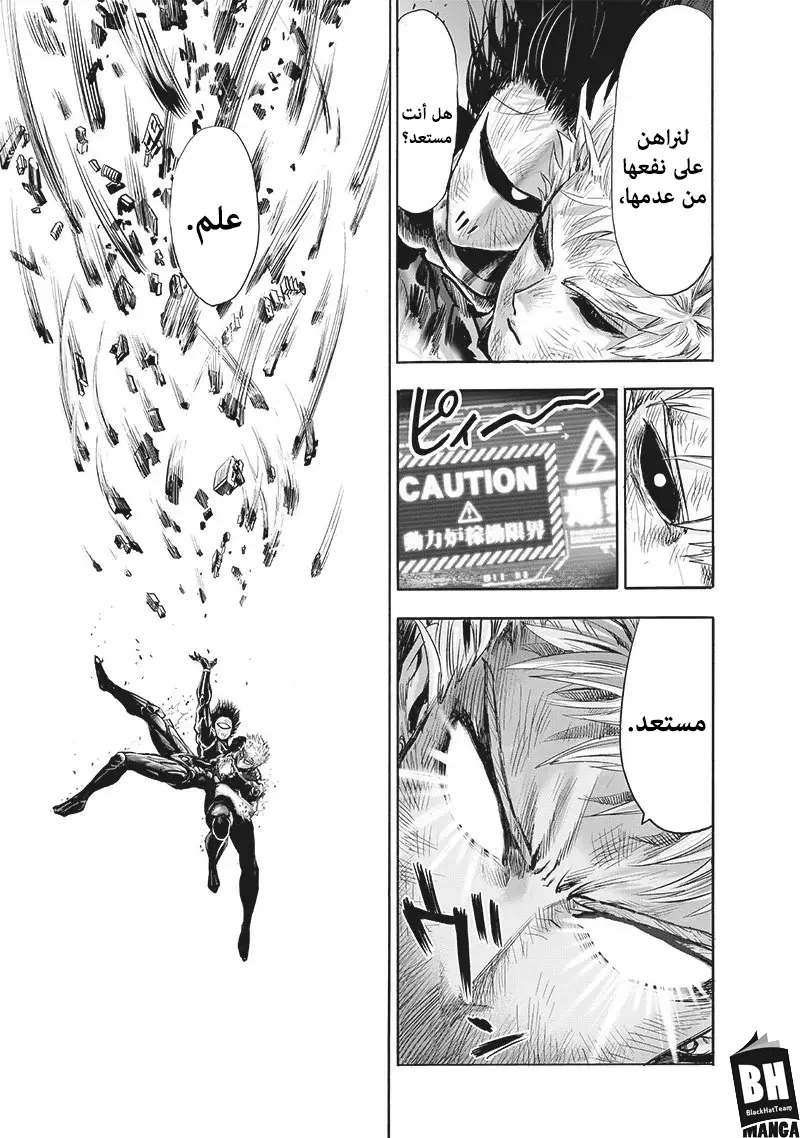 Read One Punch Man AR Manga Online