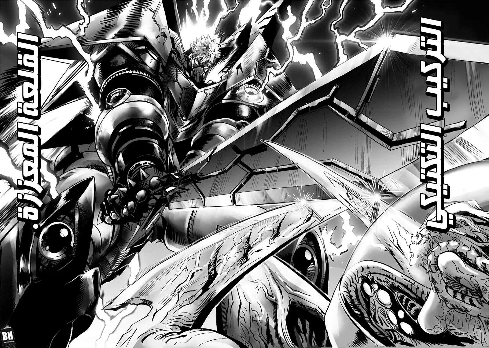 Read One Punch Man AR Manga Online