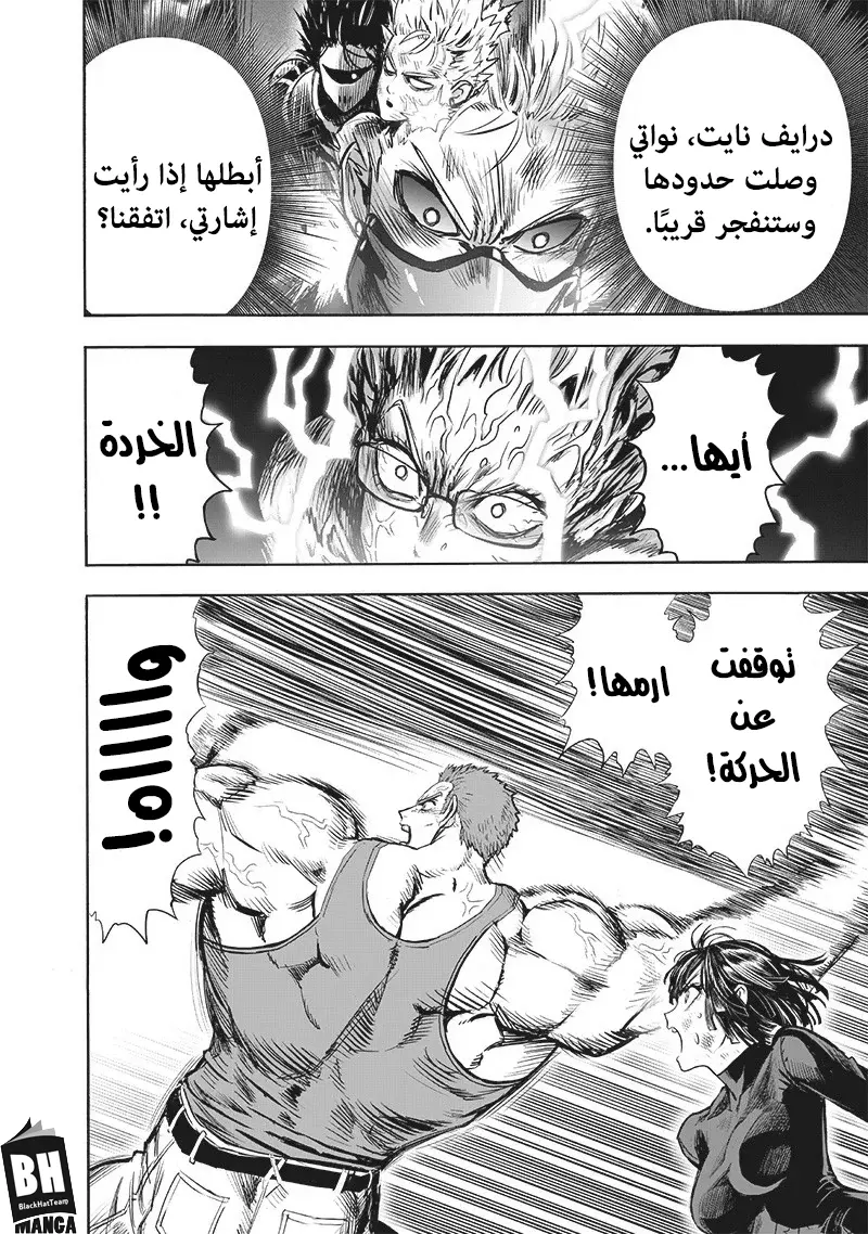 Read One Punch Man AR Manga Online