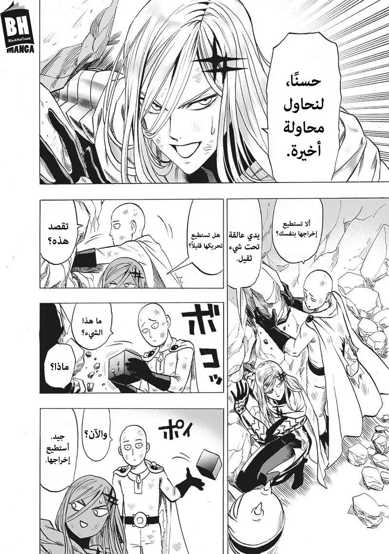 Read One Punch Man AR Manga Online