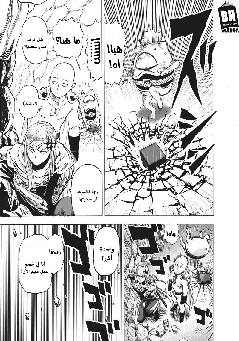 Read One Punch Man AR Manga Online