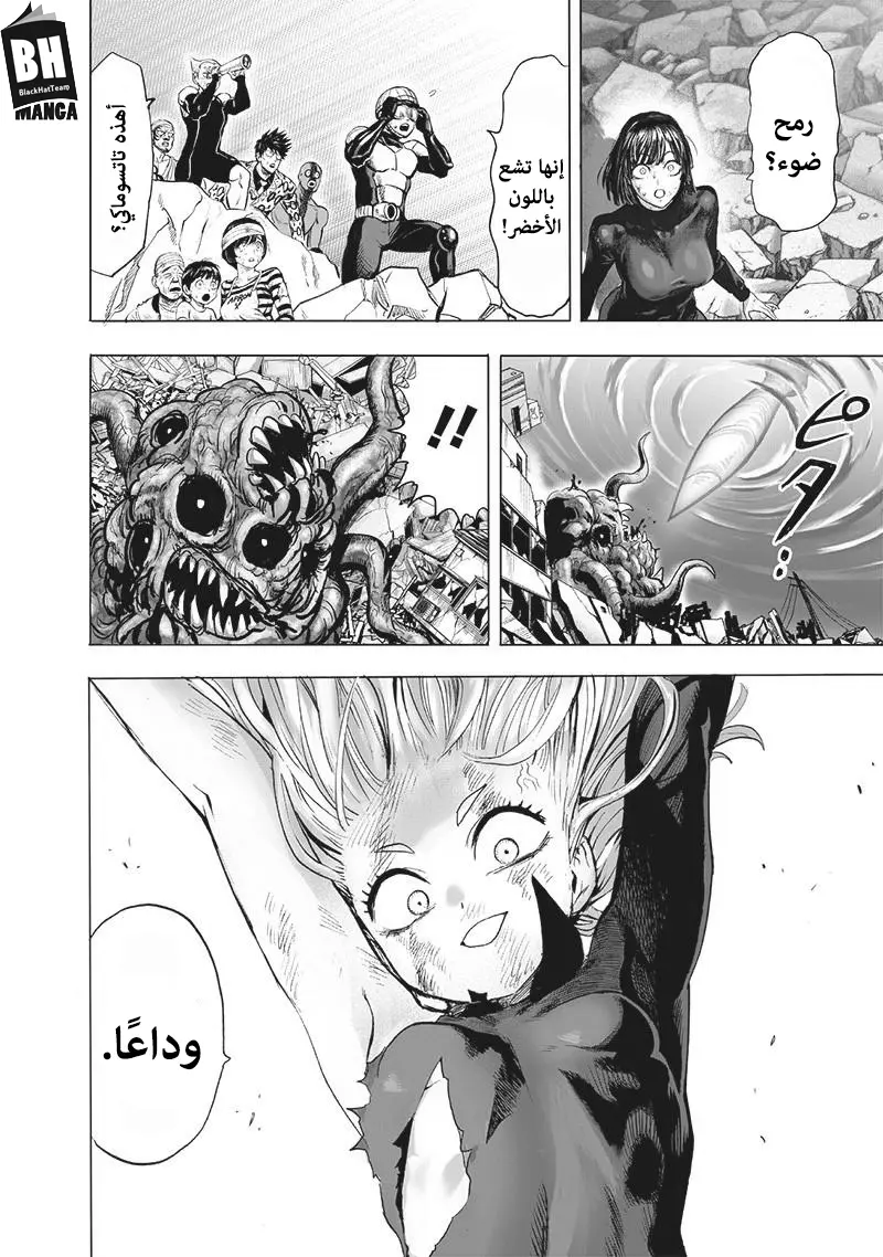 Read One Punch Man AR Manga Online