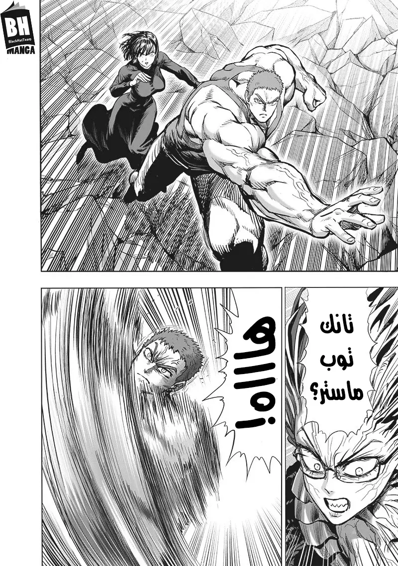 Read One Punch Man AR Manga Online