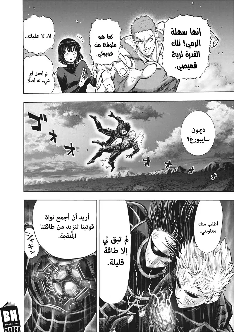Read One Punch Man AR Manga Online